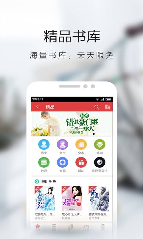 易搜小说游戏截图2