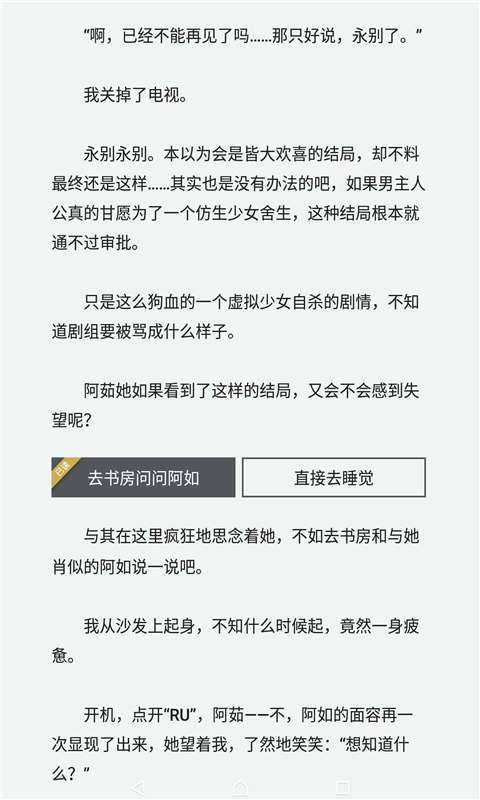 临境阅读游戏截图1