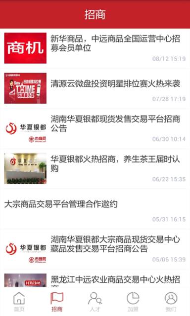 市商网游戏截图3