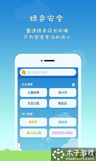 小企鹅乐园游戏截图2