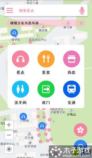 珞樱说游戏截图1