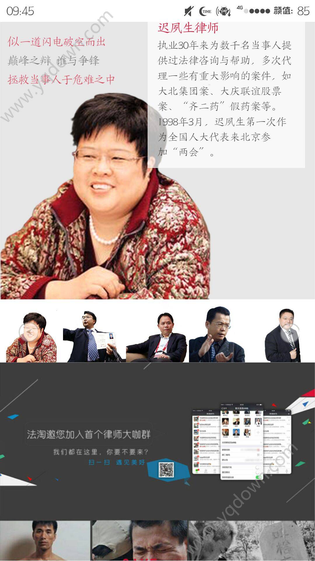 法淘网游戏截图2