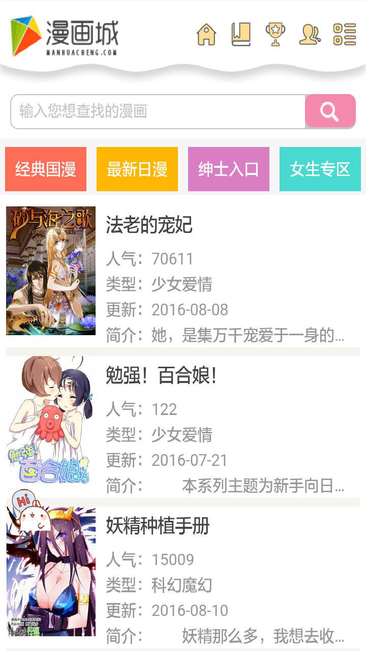 兔兔府漫画2022新版软件截图4