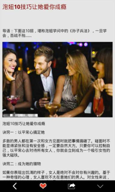 寂寞并不孤单游戏截图4