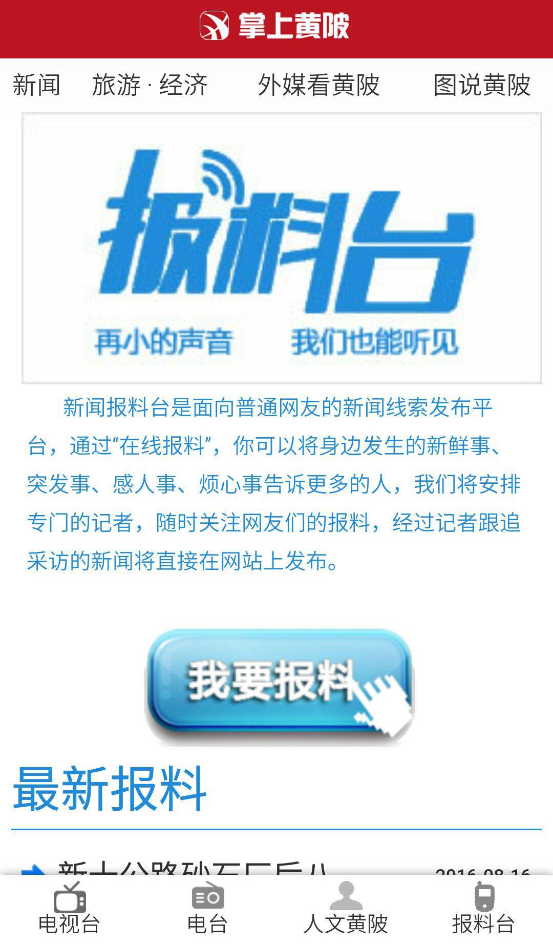 掌上黄陂游戏截图4