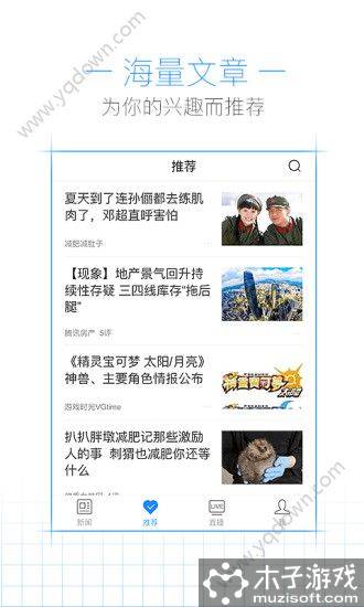 腾讯新闻客户端游戏截图4