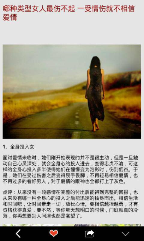 熟女之爱游戏截图2