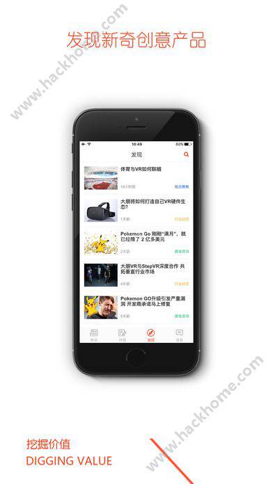 蛙壳网游戏截图4