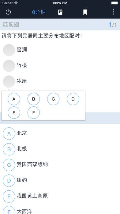 磨题帮游戏截图2