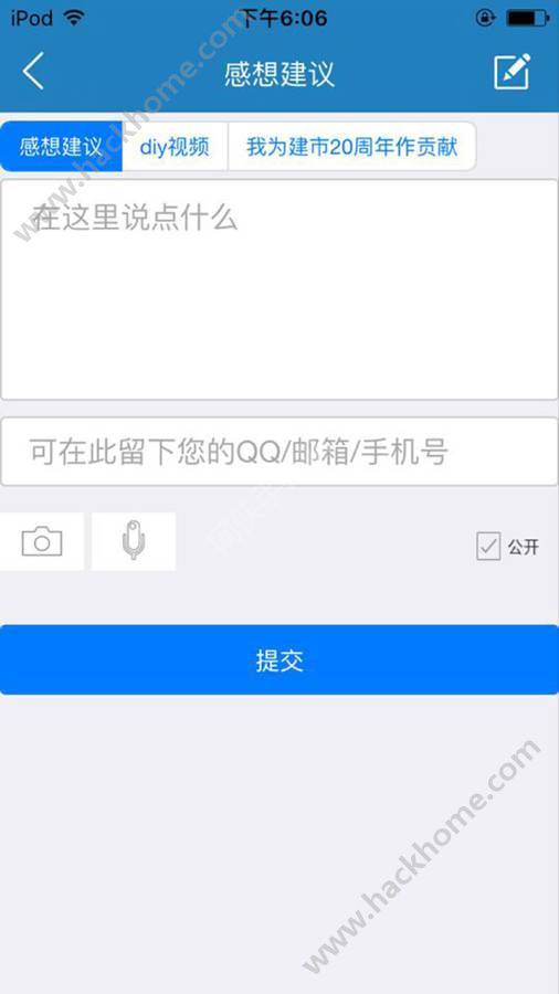 万人看泰州游戏截图2