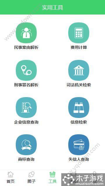 领络科技游戏截图4