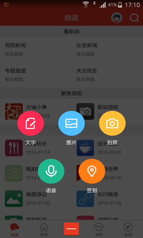 简阳热线游戏截图3