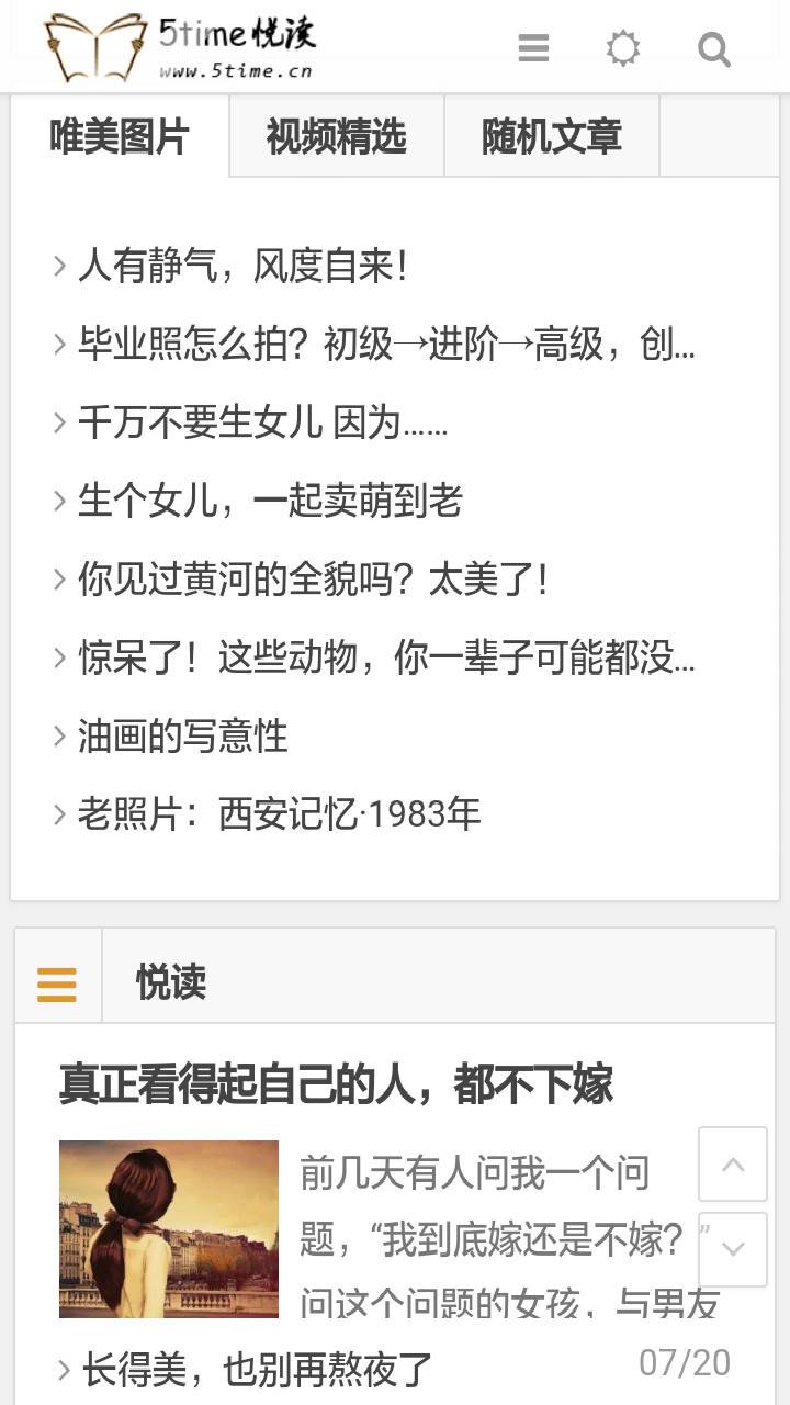 5time悦读游戏截图4