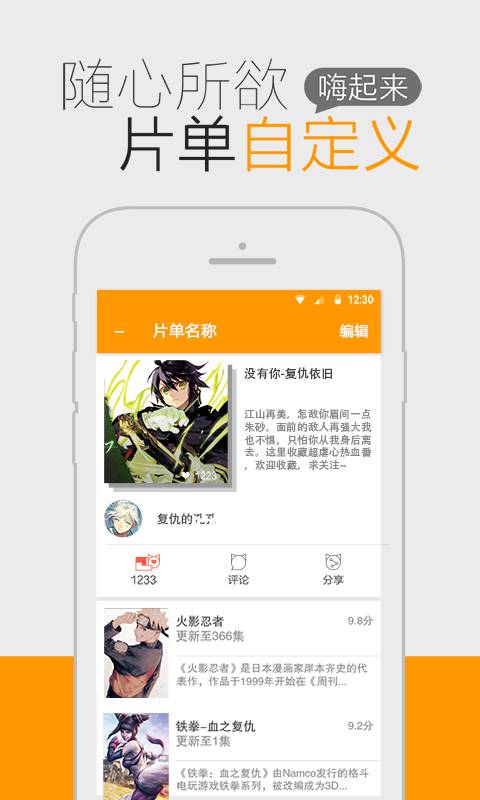 新新漫画游戏截图1