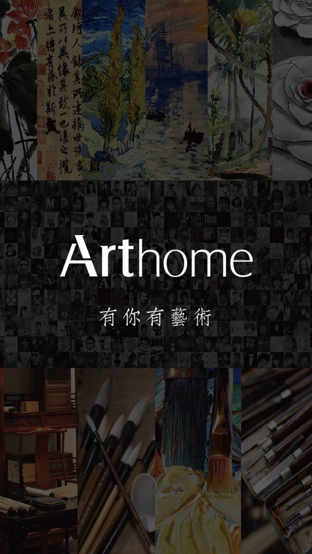 Arthome游戏截图1