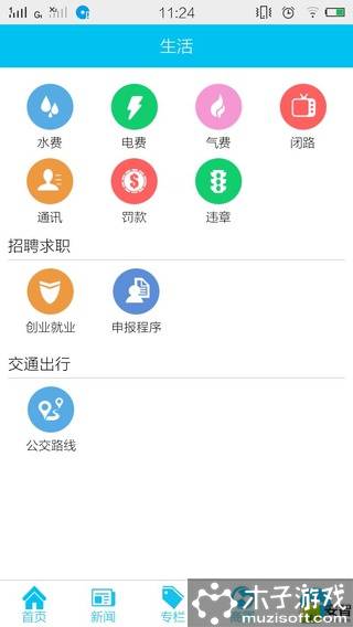 渝北掌媒游戏截图5