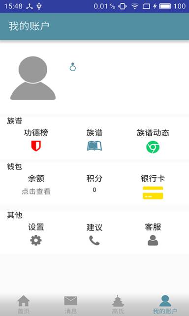 尹氏游戏截图4