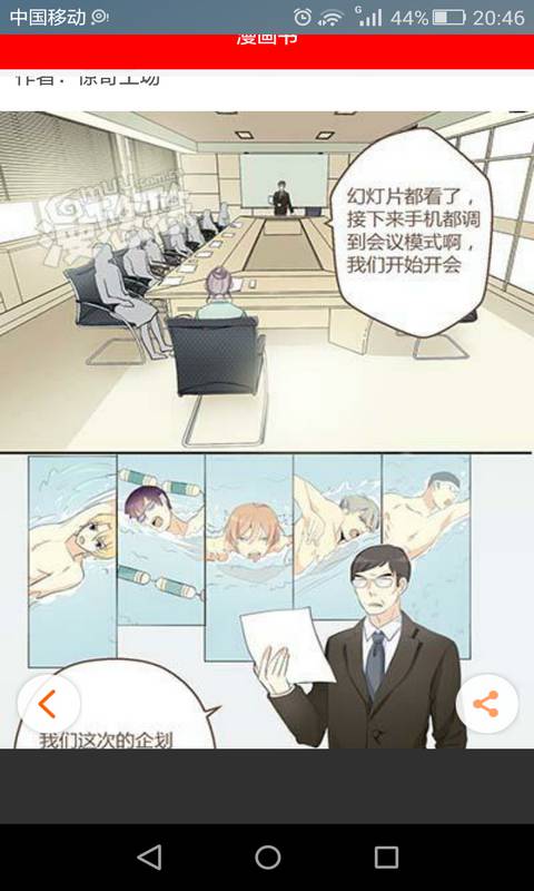 儿童连环画漫画书大全游戏截图4