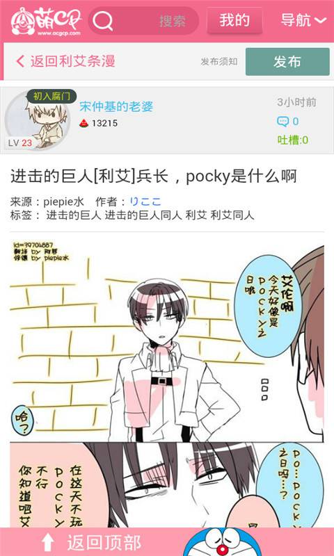 萌CP女性向漫画游戏截图4