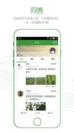 丰收邦游戏截图2