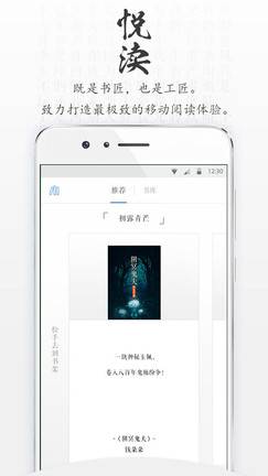 青果阅读游戏截图3