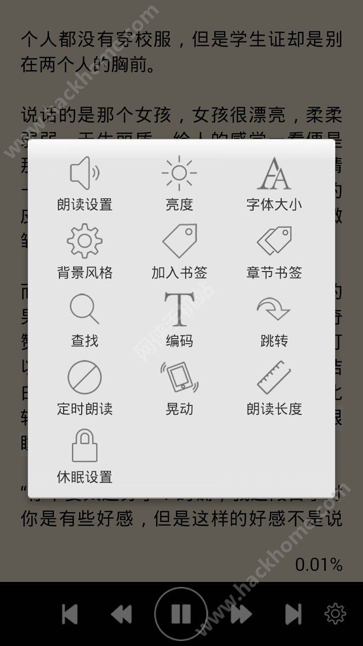 免费听全本小说游戏截图3