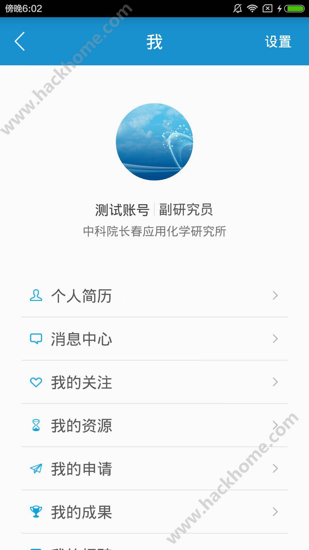 好导师游戏截图1