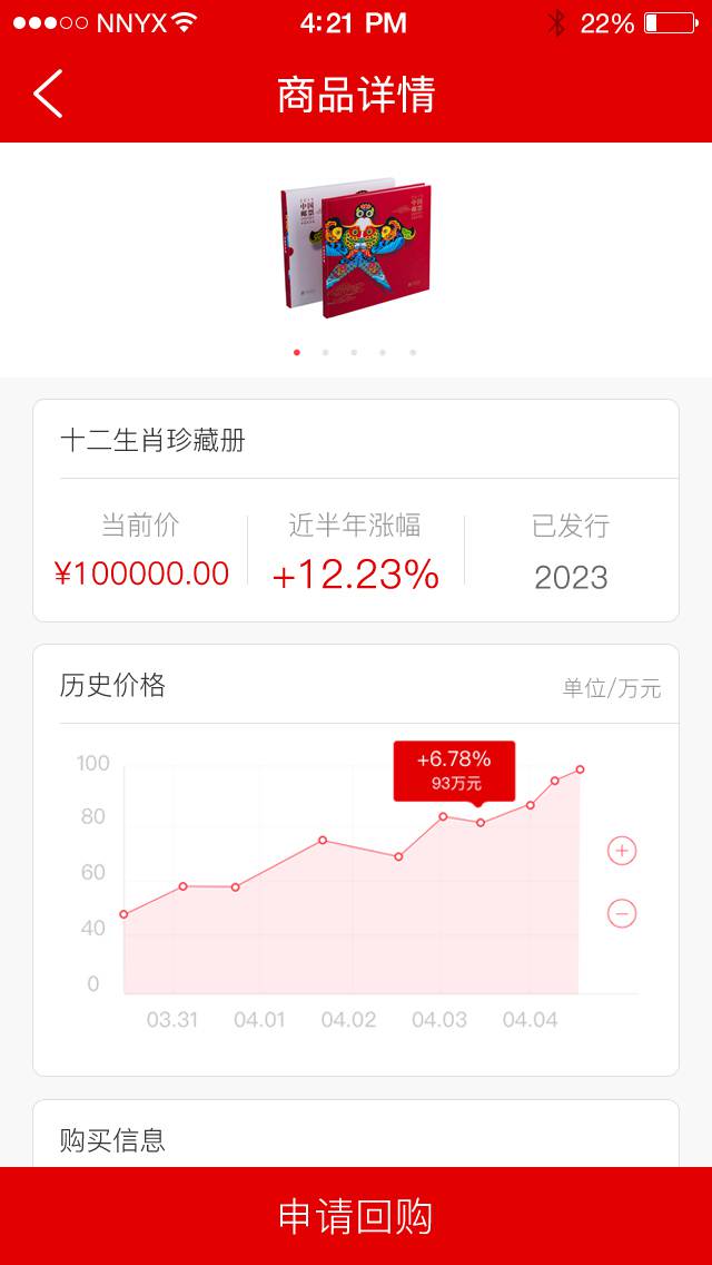 邮来邮网游戏截图3