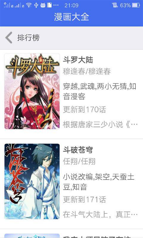 色系漫画全集游戏截图3