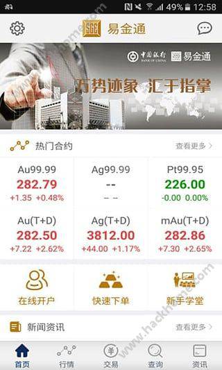 易金通游戏截图2