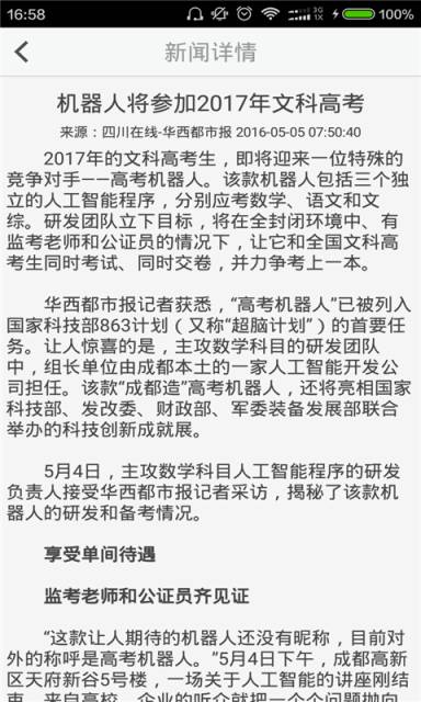 科技资讯游戏截图1