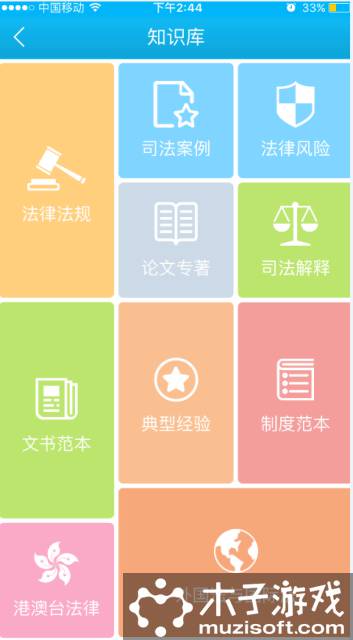 闪电履约官方版游戏截图2