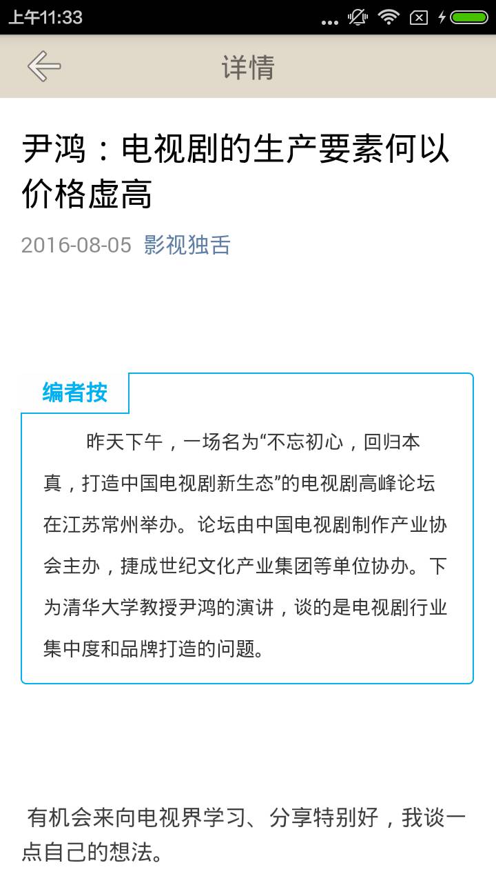 每天一乐游戏截图4