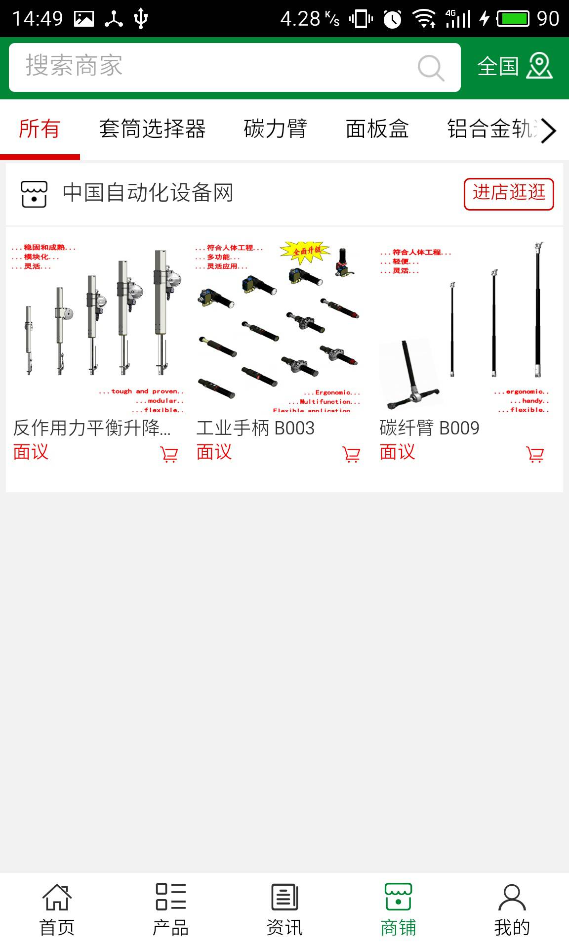 自动化设备网游戏截图4