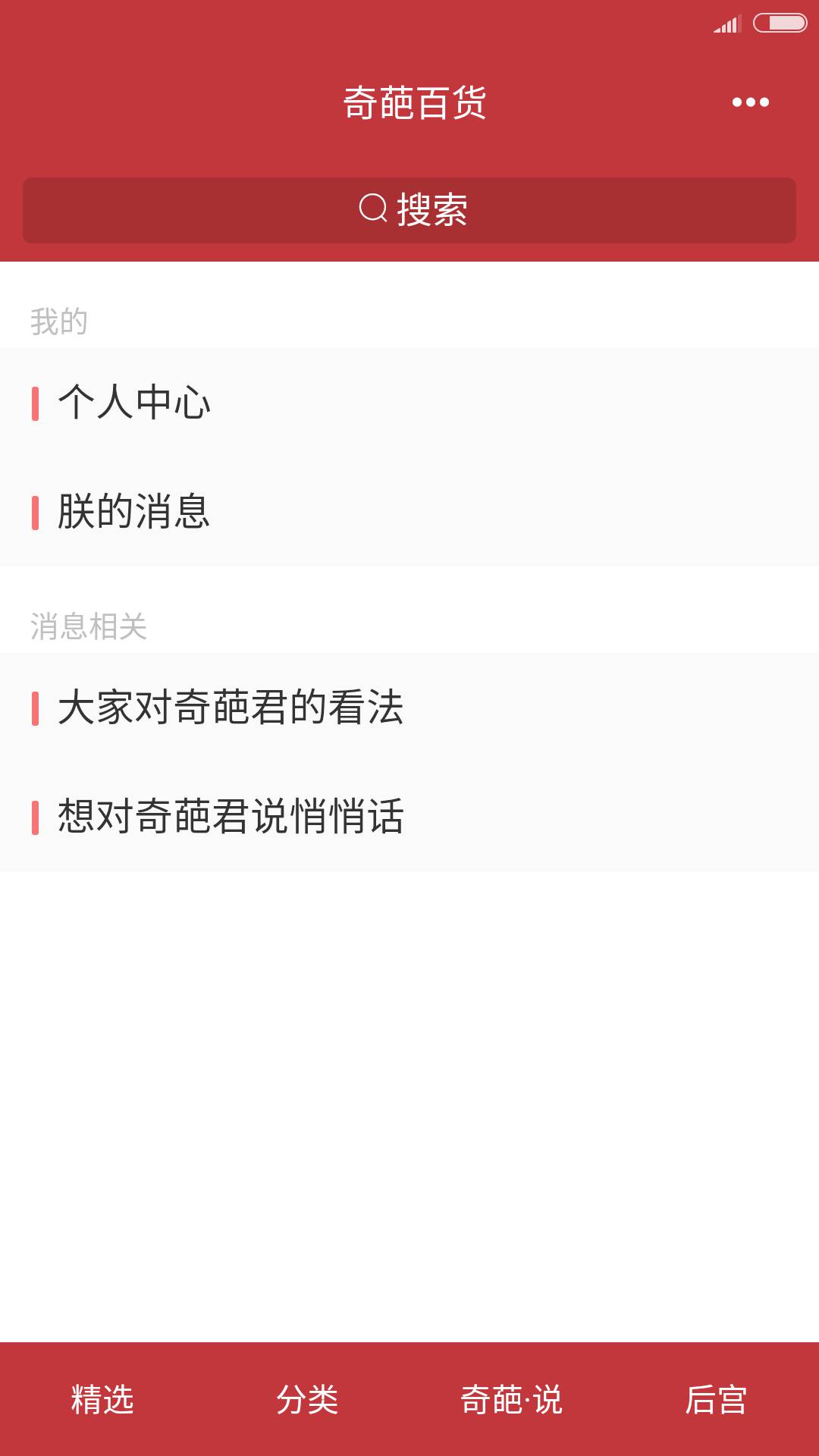 奇葩百货游戏截图5