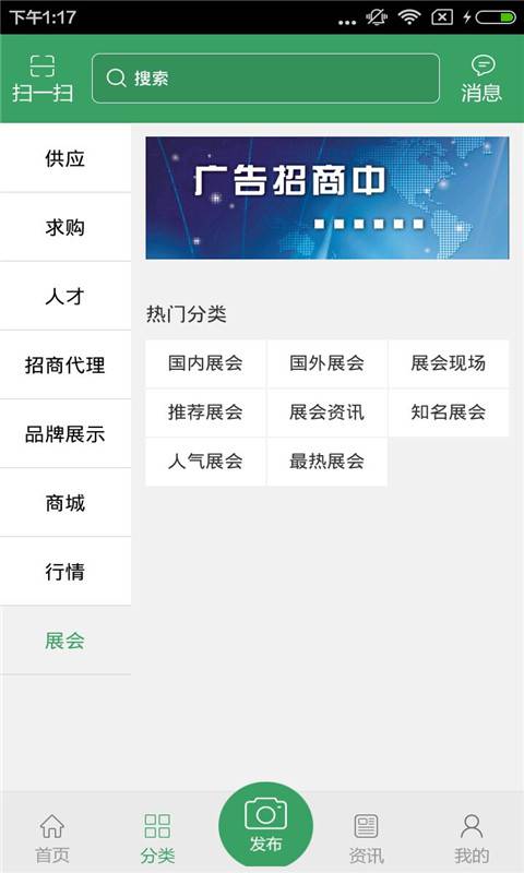 热合机网游戏截图1