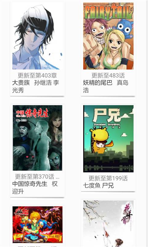 纳米漫画游戏截图1