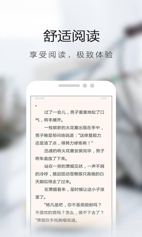 腐女耽美BL小说游戏截图1