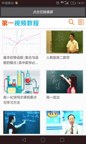 高三英语游戏截图1