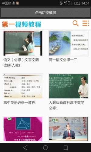 高三英语游戏截图4