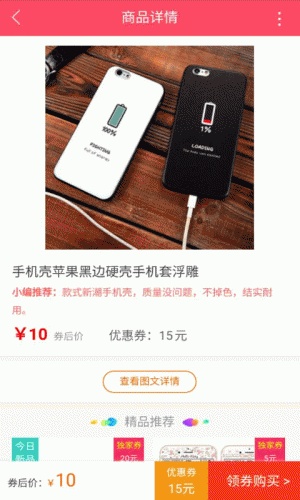 任性优惠券游戏截图3