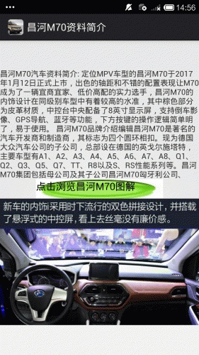 昌河M70看图说车游戏截图2