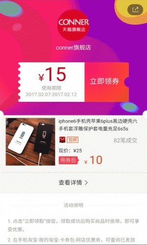 任性优惠券游戏截图4