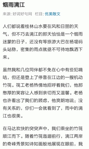 散文全集游戏截图4