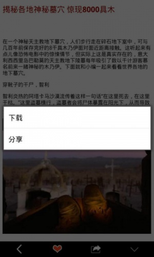 与尸为伴游戏截图4