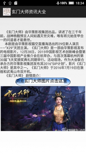 玄门大师剧秀游戏截图2