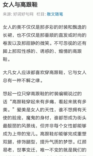 散文全集游戏截图3