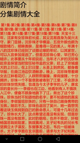 大唐荣耀剧透游戏截图4