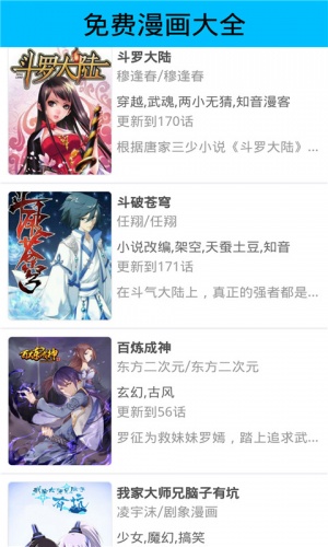 芭比小公主漫画大全游戏截图3