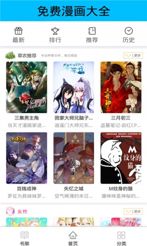 芭比小公主漫画大全游戏截图4